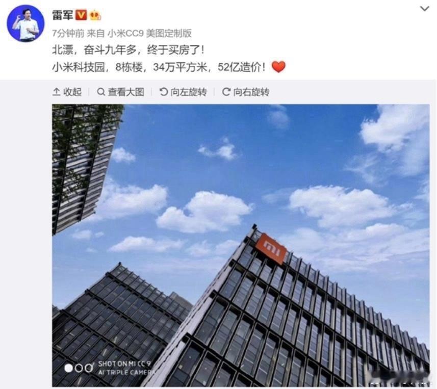 这个男人北漂奋斗九年多也是终于买了房！​​​