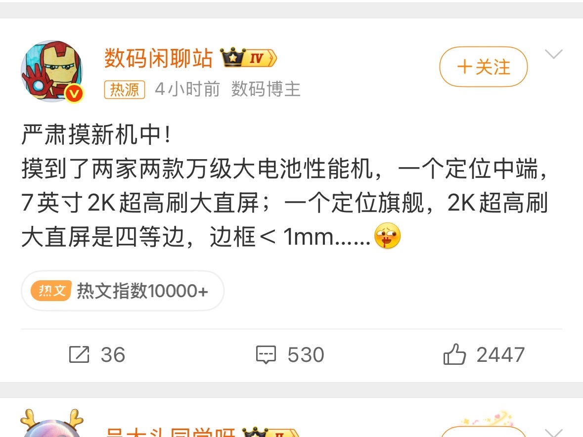 盲猜一下，中端大屏大概率是红米Turbo7Max，10000mAh大电池+7英