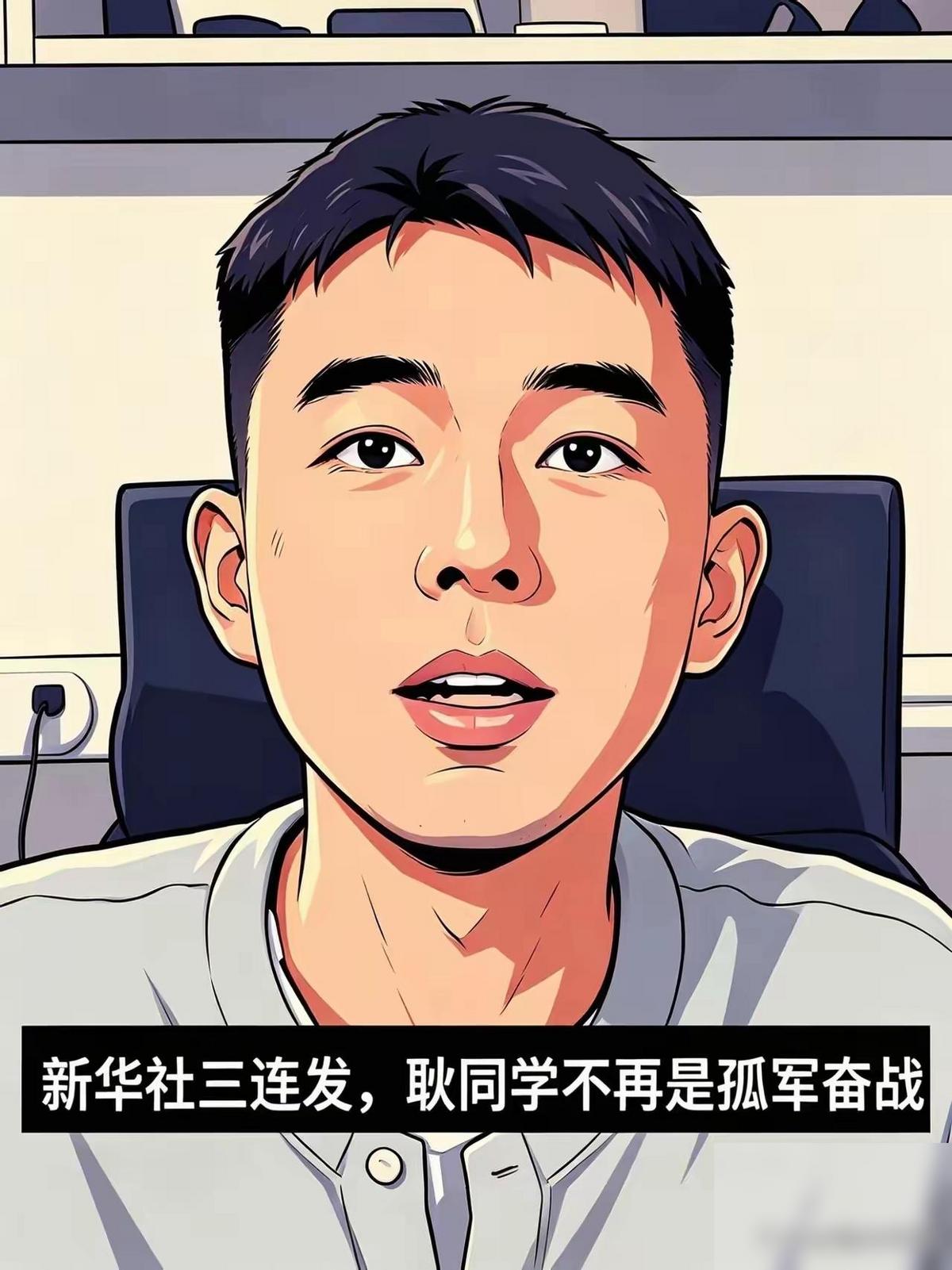传言被招安的耿同学沉默几天后发出了新的战斗号角，直指自己的母校，这回比继续点外校