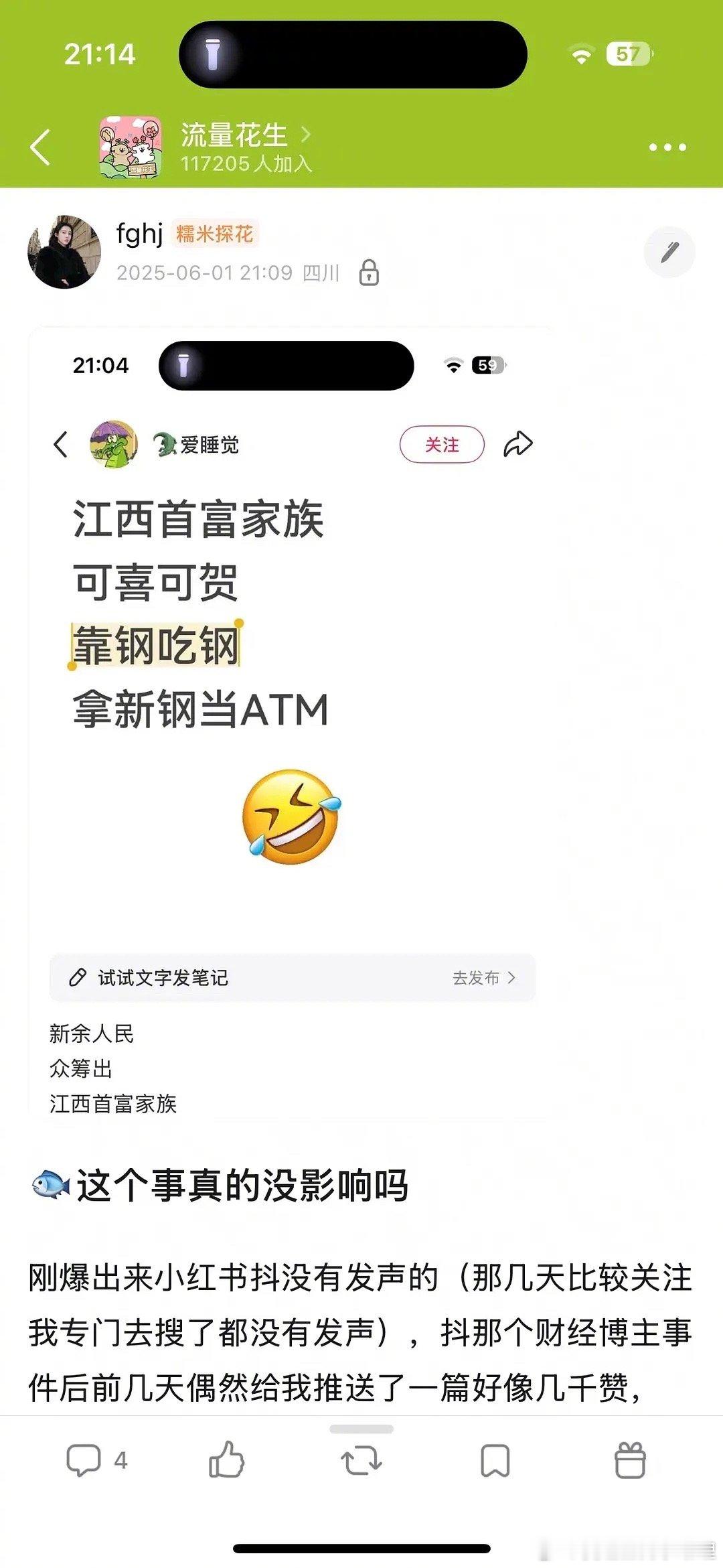 虞书欣家的🍉还在慢慢发酵吗？​​​