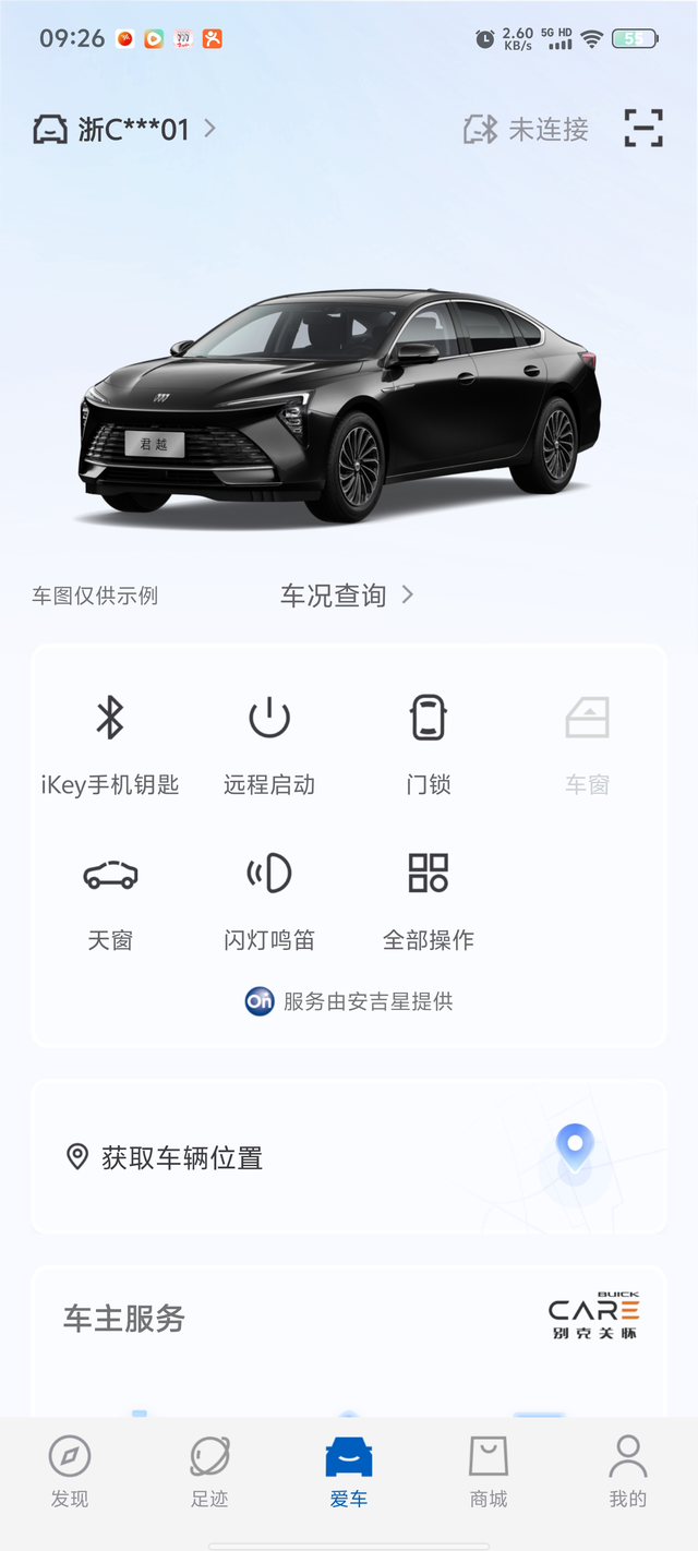 2.0T新君越急加速发动机空转求解今天红绿灯起步，急加速走了十几米，发动机空转