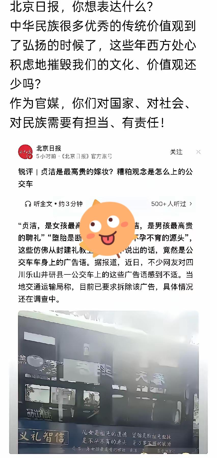 乐山公交标语这事彻底火了，官媒批评反倒评论区翻车，老百姓的心声藏不住了！几句劝人