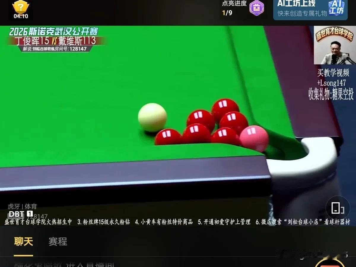9月3日英国公开赛1/16决赛中国选手赛程：北京时间20：001、