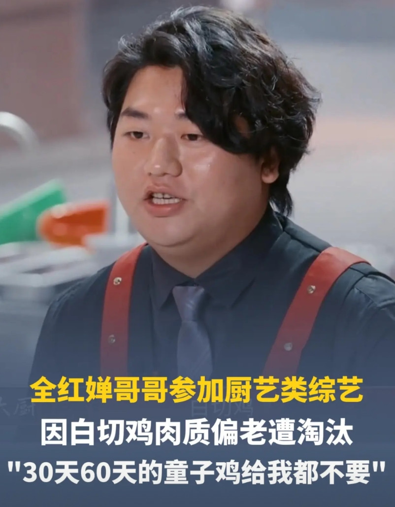 全进华：在我们那边，鸡都要养到一定月份，30天60天的童子鸡，给我都不要。全