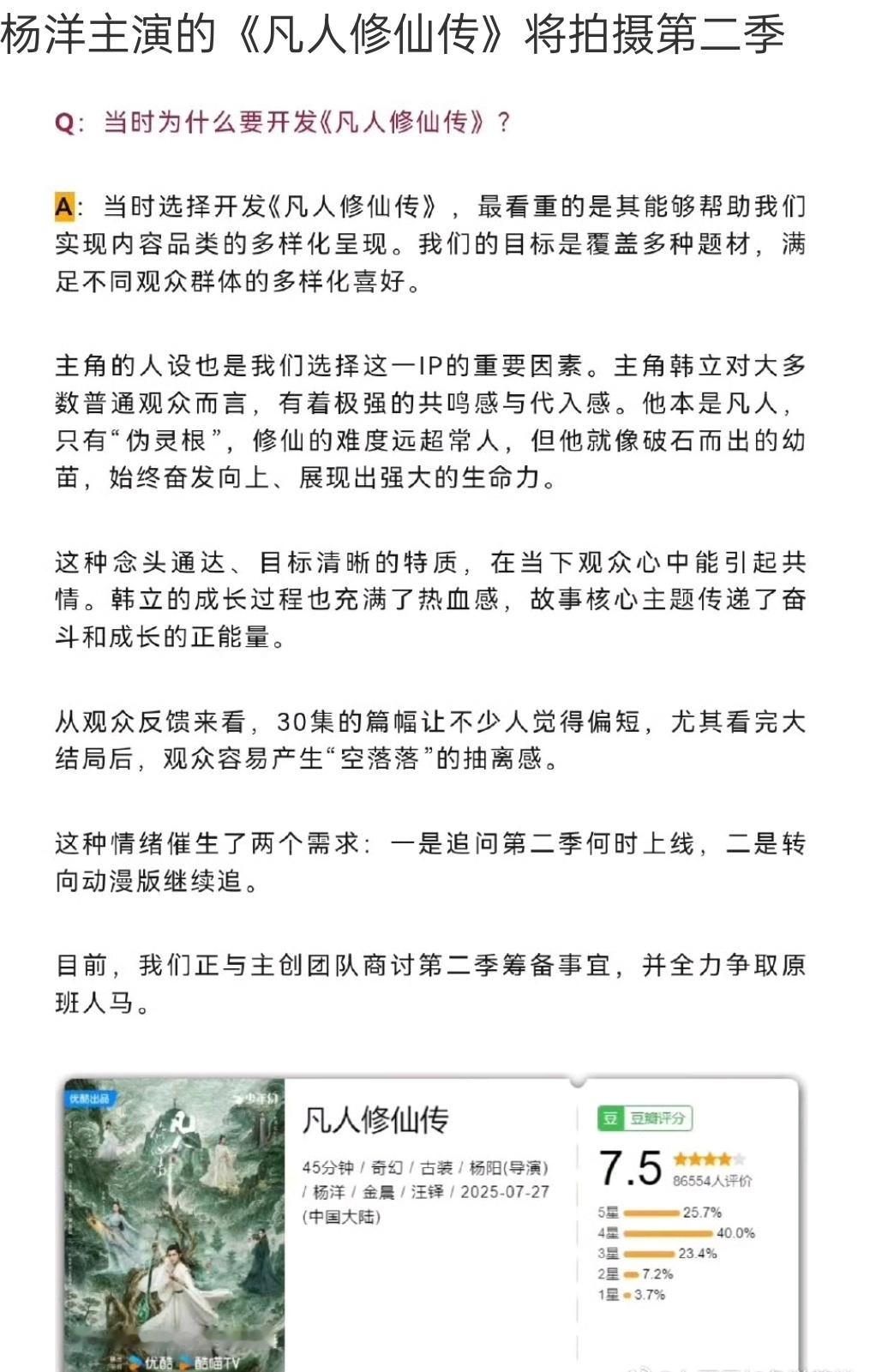 你看优酷投不投[笑着哭]​​​