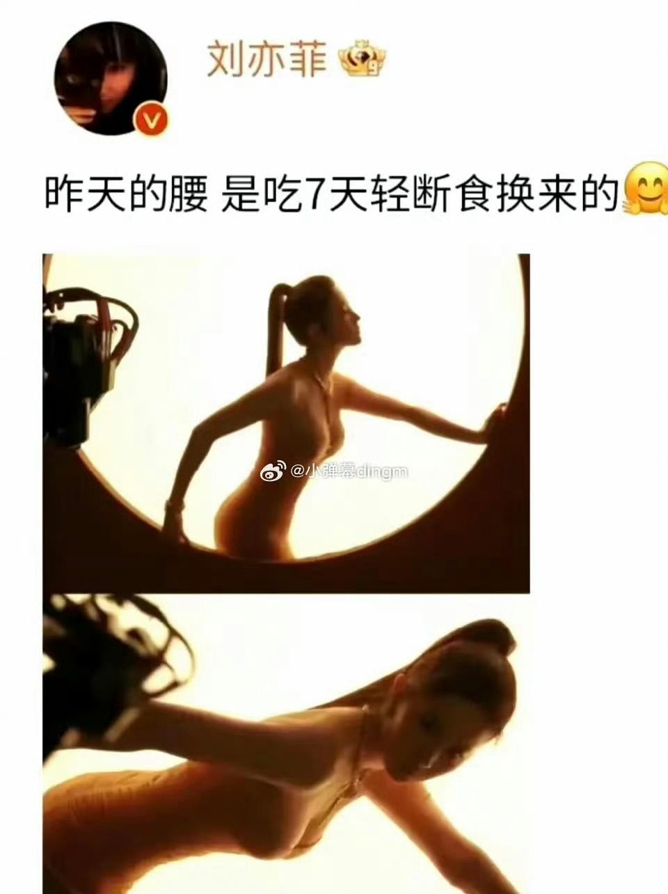 女明星的身材管理真是卷到不行，连刘亦菲这种天生条件好的都得跟着卷。最近网友翻出她