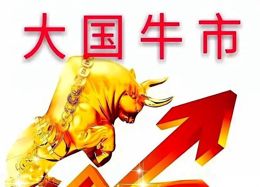 告诉你个秘密，今天这盆冷水，是上面故意泼下来的。真以为那帮人精会让咱们坐着火箭