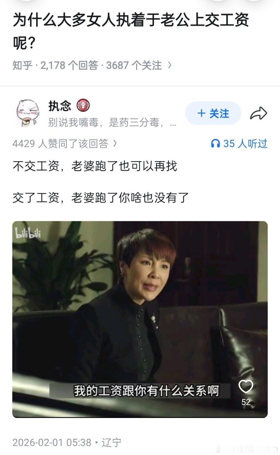 为什么执着于老公上交工资？