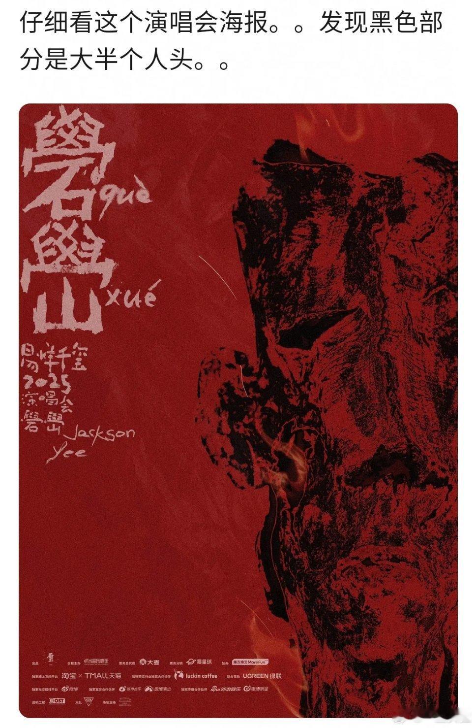 踩组唯爱四字什么东西都能往迷信上靠​​​