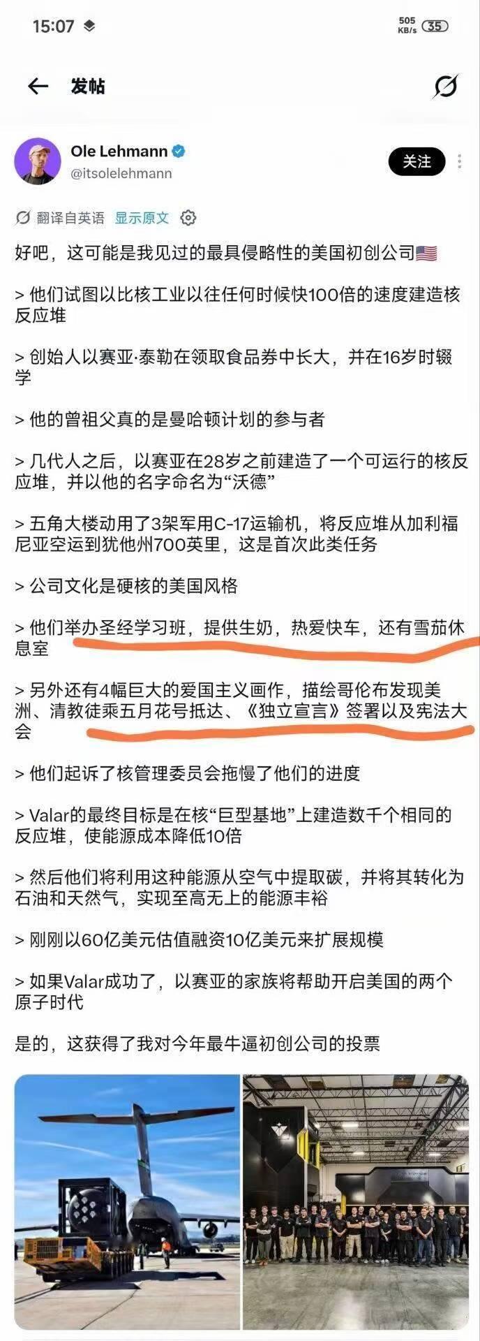 赛级红脖子高科技公司，牢美又有救了！