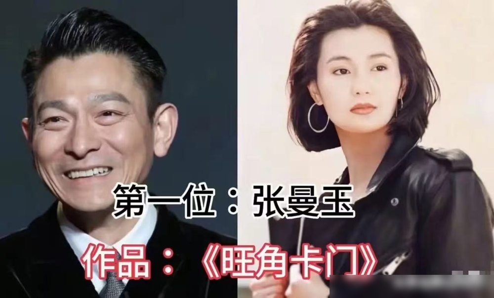 华仔合作过的女神能凑两桌麻将，但他亲口认证最性感的只有张曼玉。可你翻翻郑秀文的采访，画风完全不一样。