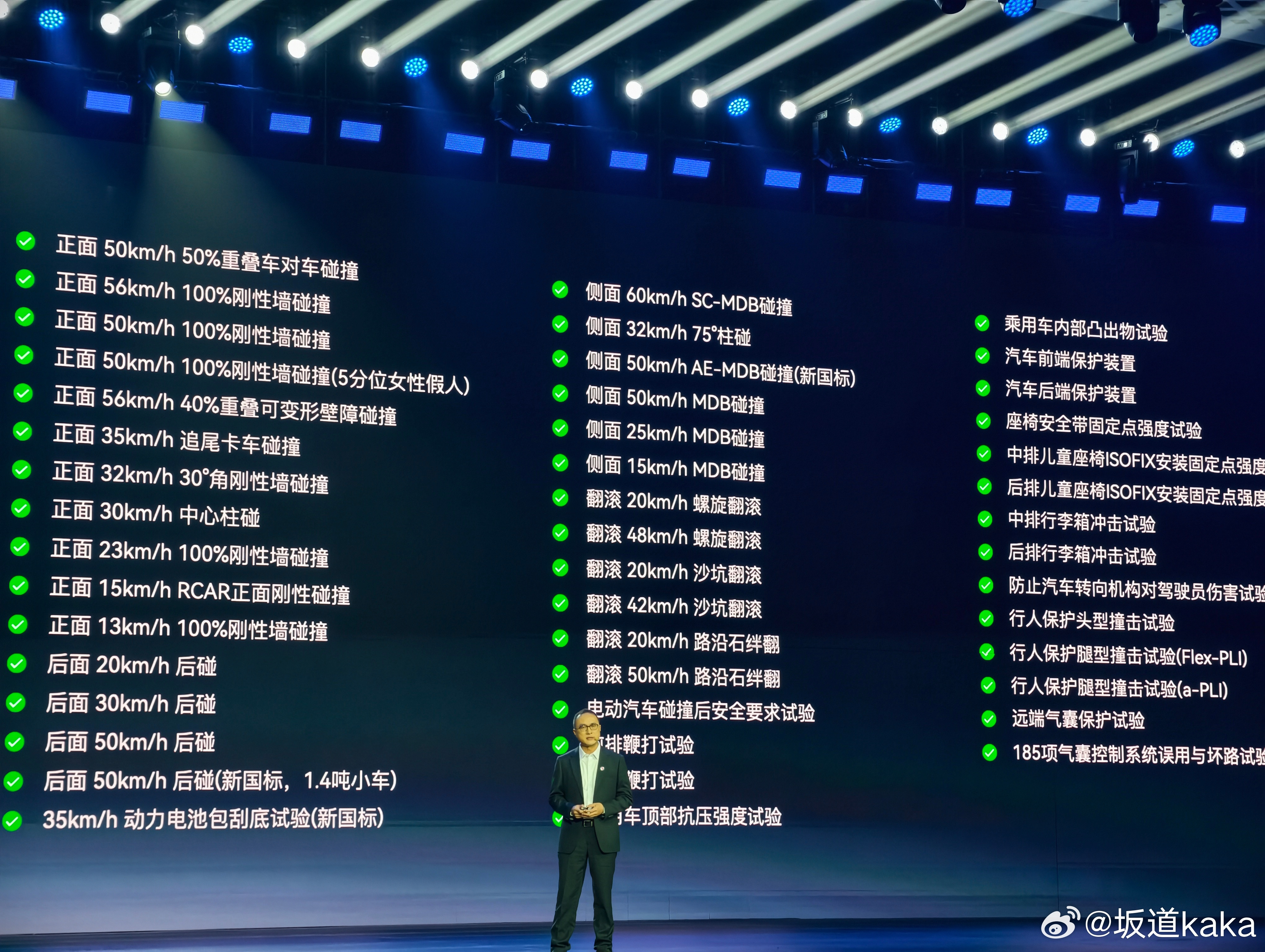 华境S技术发布会，总技术官刘总分享了一项数据：后排乘员损伤严重程度高于主副驾所以