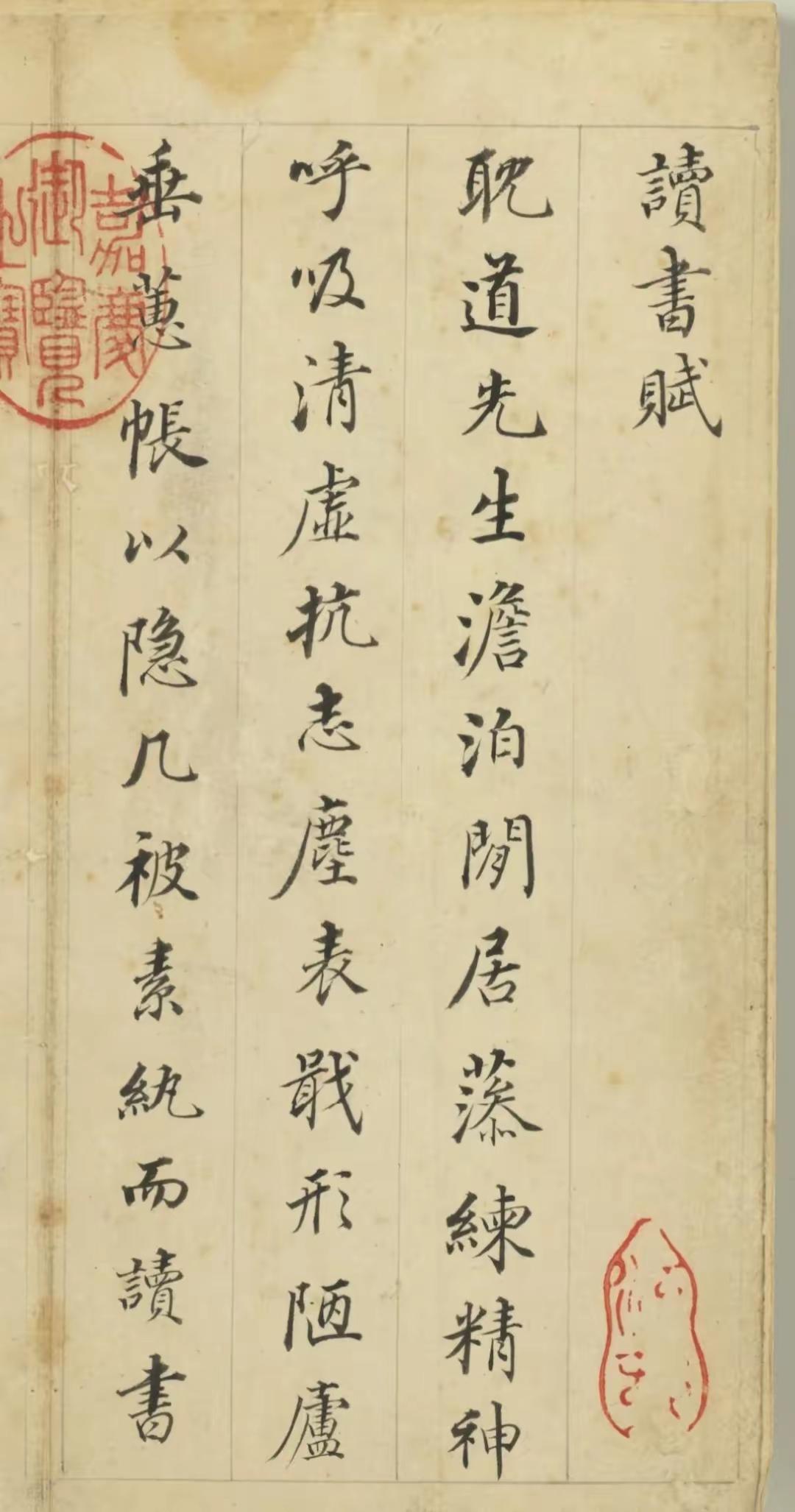 董其昌的《读书赋》书法，居然能让启功学了一辈子！这是什么书法具有如此这般的伟大魅