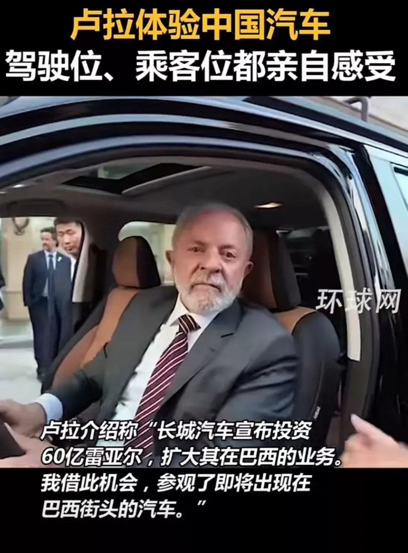 我们跟巴西合作，简直就是无缝衔接，我们有技术和资金，巴西有市场和丰富的矿产资源，
