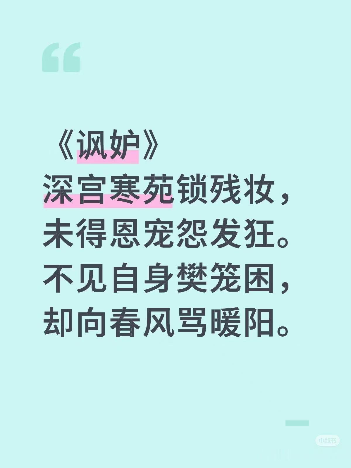 檀丝好有文化，可惜了，有些人估计看不懂​​​