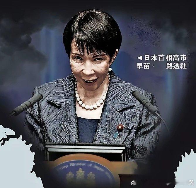 路透社拍的高市早苗，有点吓人