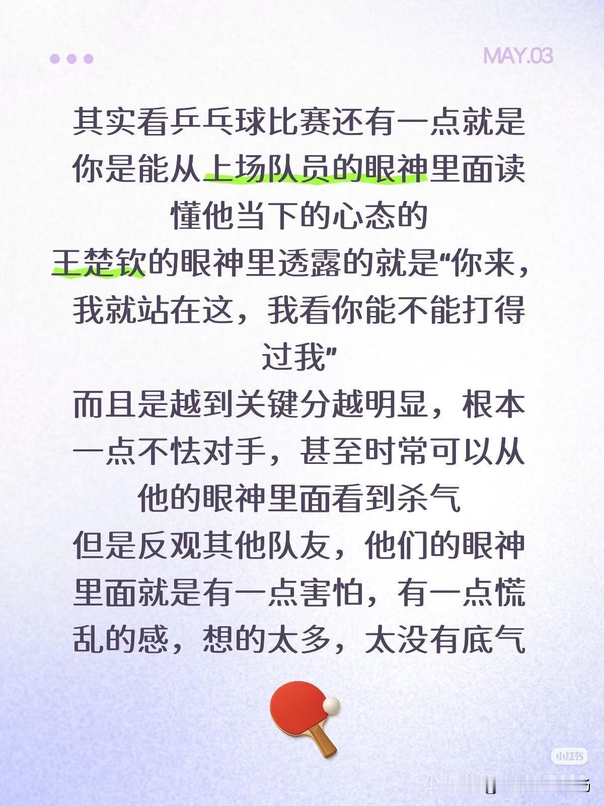 国乒男线客场对战澳大利亚二单梁靖昆率先出场对战澳大利亚一单林文正小石头退到