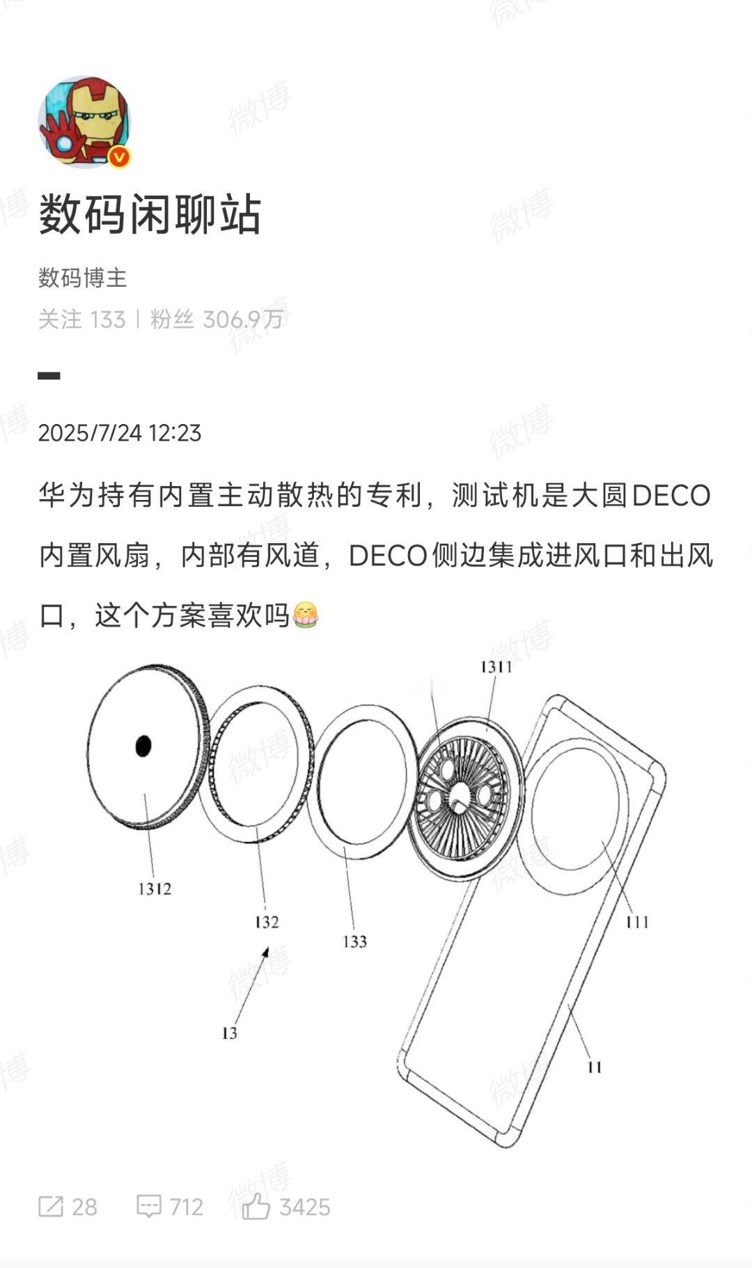 内置风扇，感觉会是友商们下一个要卷的风口[doge]​​​