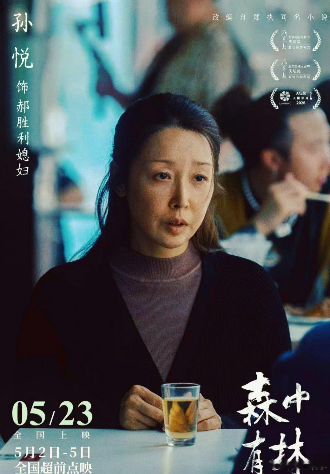 孙悦夏之光唱祝你平安没想到这首经典老歌和电影适配度这么高，歌声温柔又走心，搭配