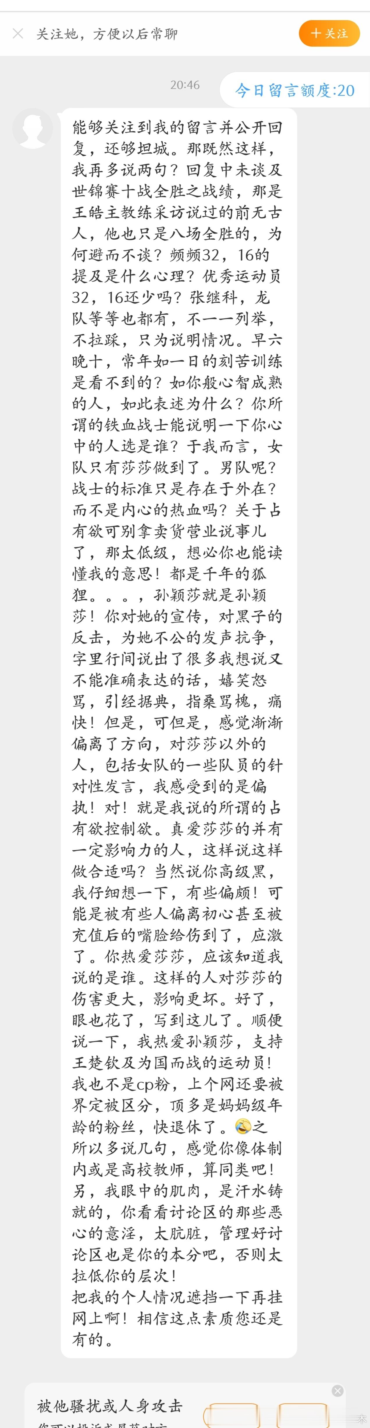 孙颖莎帕斯卡说：人类必然会疯癫到这种地步，即不疯癫也只是另一种形式的疯癫。陀思