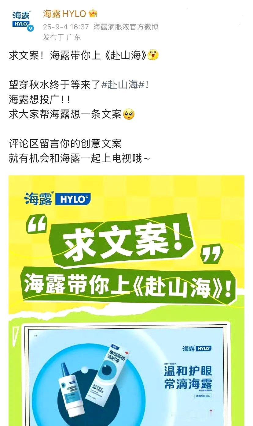 又来一个！望穿秋水！品牌公开喊话想投广成毅赴山海！各大品牌抢着联名抢着投广，成毅