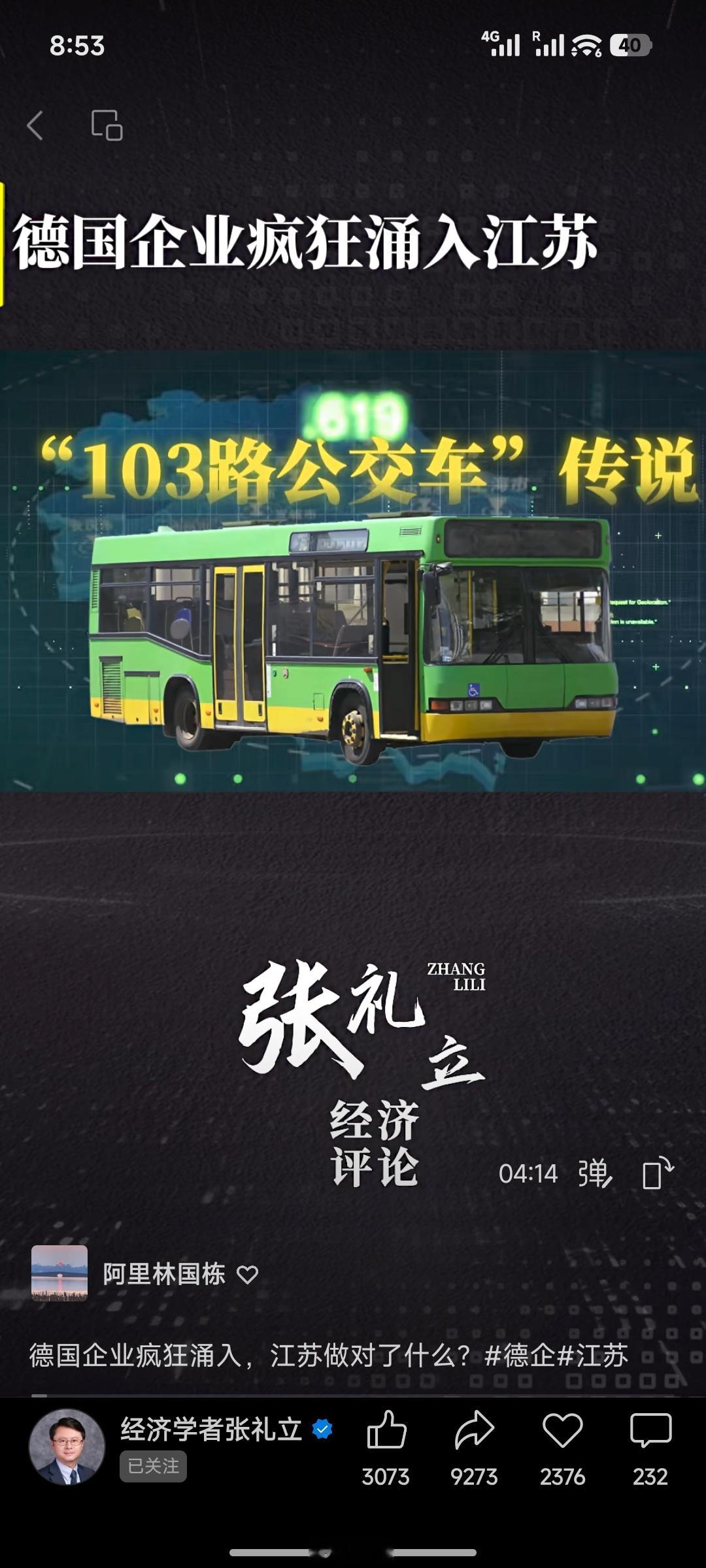 我看这还自称是个经济学者，就这么抄的？