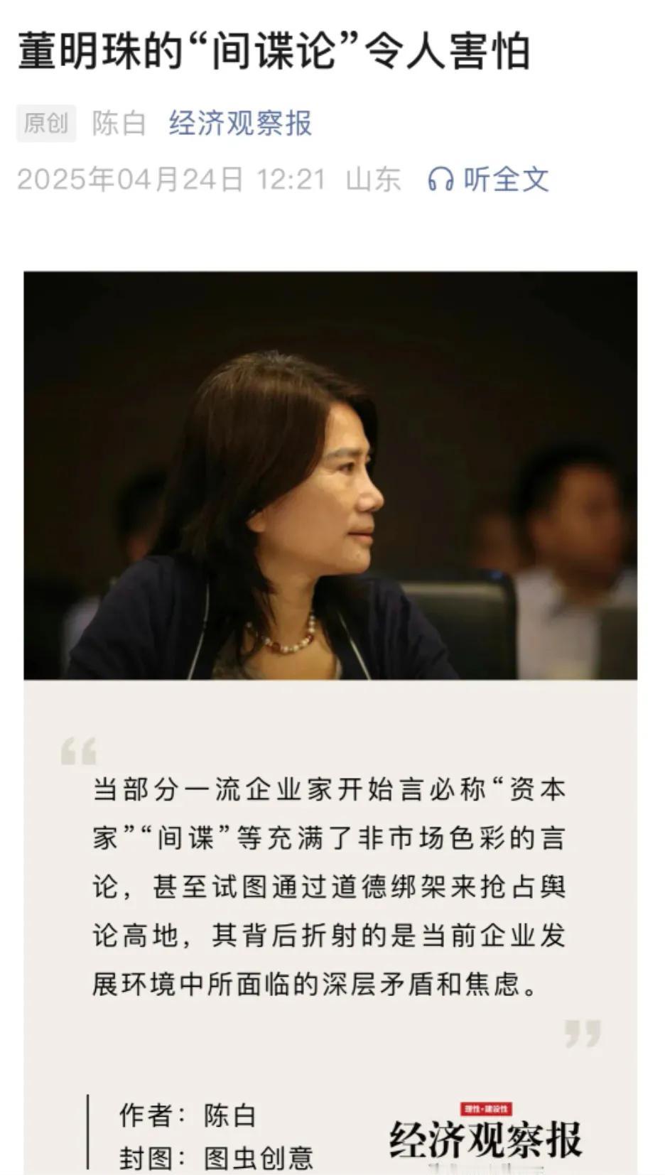 董明珠大姐终究还是，为自己的任性付出了代价！一句“不用海归派”，将自己前半生的辉