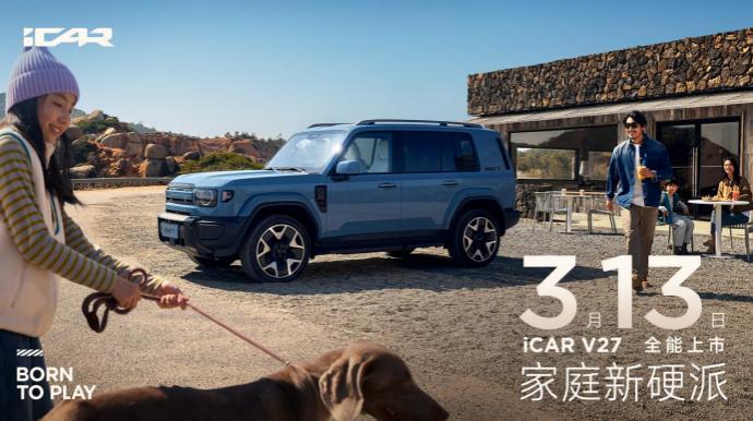 智驾方盒子哪家强？看完这款车相信会有答案了。 3月3日，iCAR联合地平线在