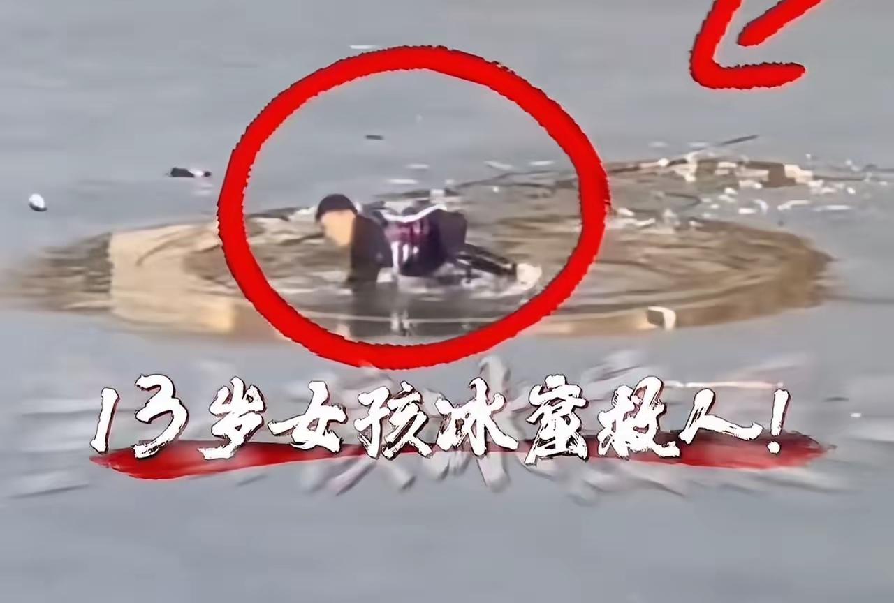 13岁女孩救人事后遭骂？这波质疑我真看不懂！我的天！宁夏13岁小丫头李佳婷