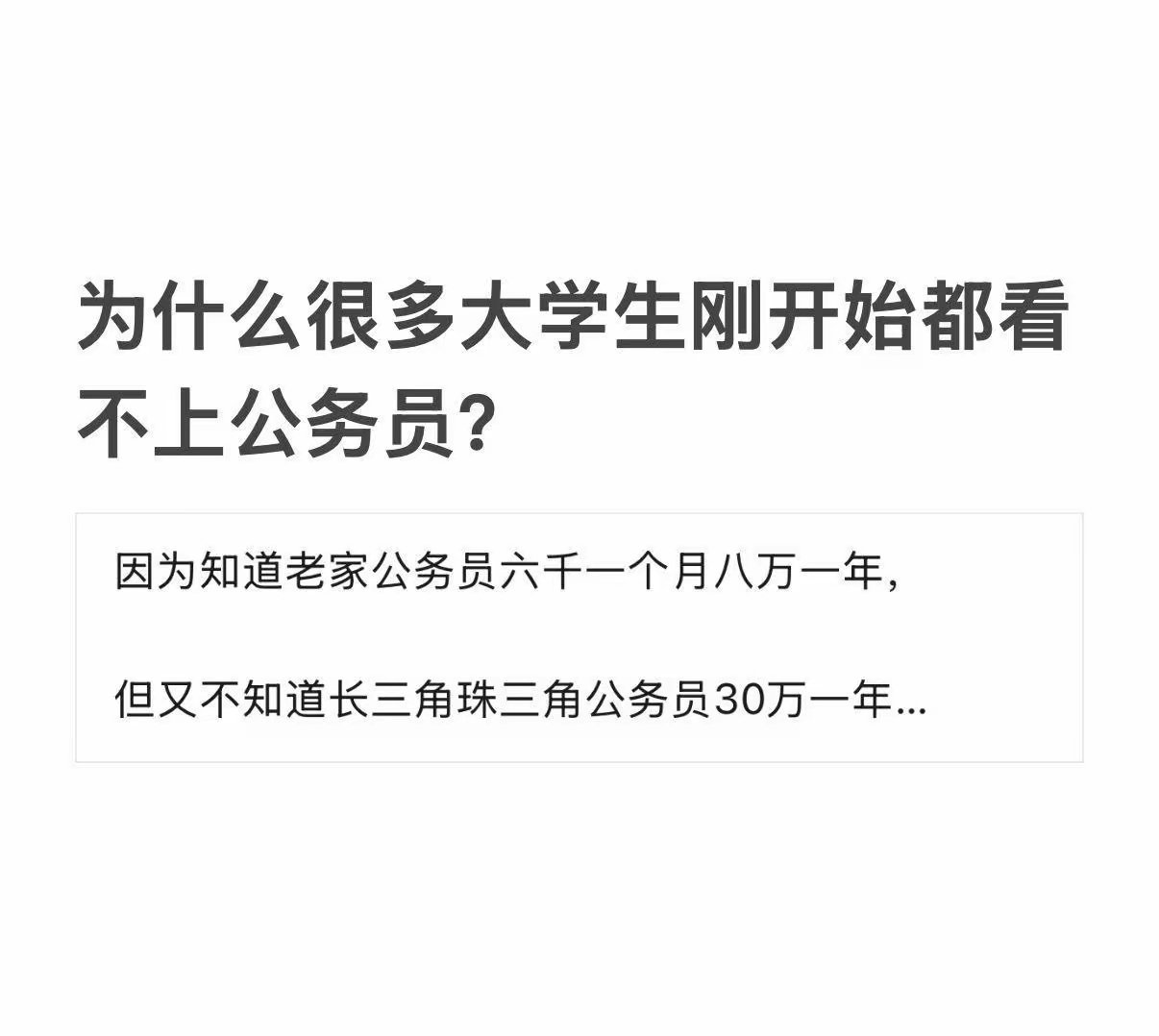 年轻的时候心气比较高，不知道钱难挣啊。