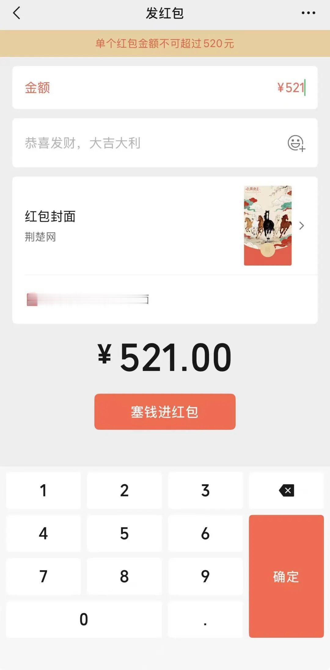 今天（5月20日），微信按惯例在特定日子临时提高个人红包限额。当天，个人单笔红包