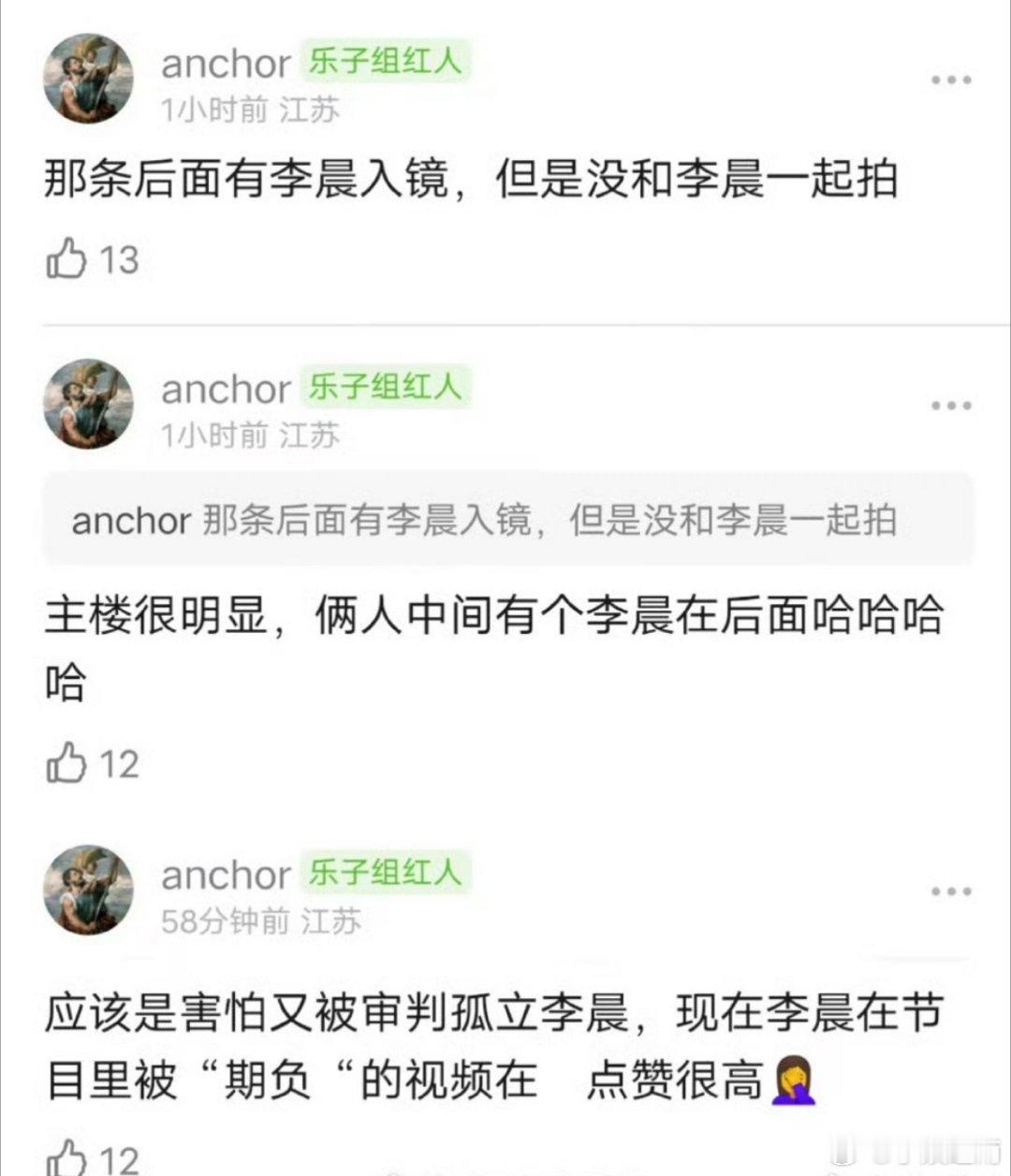 白鹿为什么删掉和范丞丞的手势舞是因为后面李晨出镜了吗