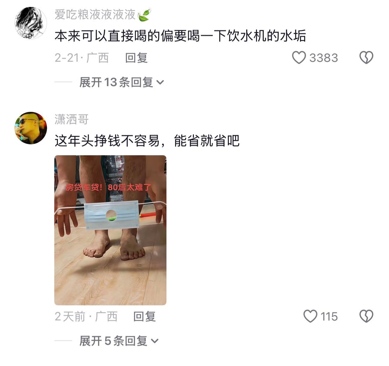 《当你只有一瓶水要怎么分给领导喝》