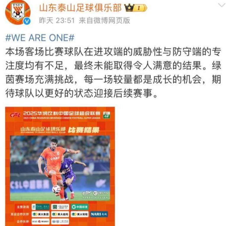 今年的泰山队远比10年前保级的那个夜晚更令人绝望。当年即使保级，在球迷心里，那