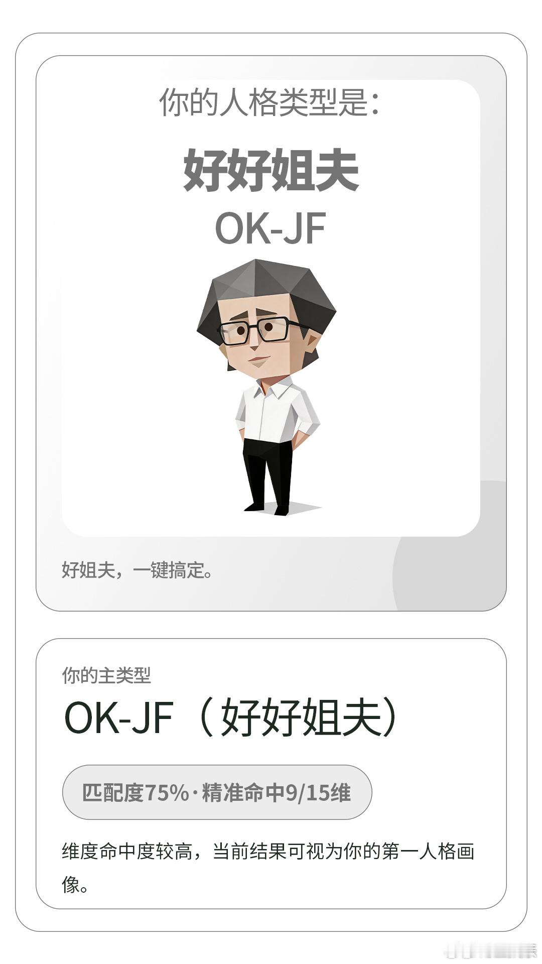 王天辰的主人格是OKJF王天辰好好姐夫王天辰的主人格是OK-JF期待好好姐