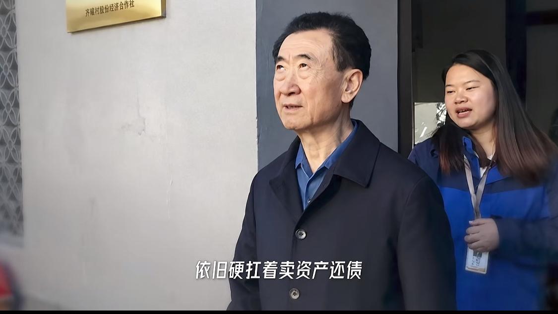 看了一期分析王健林从港股退市到A股上市失败又重新申请港股上市失败，最终为对赌协议