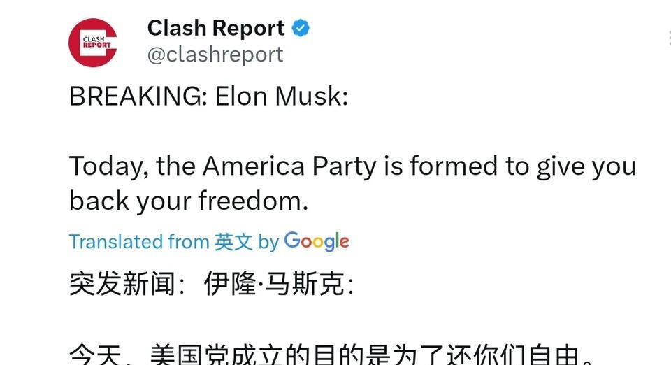 美国党正式成立！马斯克作出重大决定，马斯克正面回应特朗普，双方彻底撕破脸皮了！尽