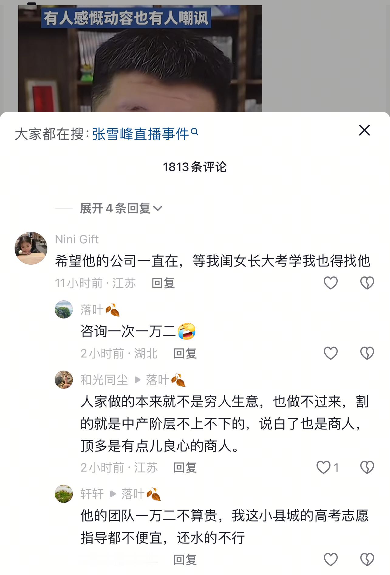 真的会有人花一万多块去咨询这个吗，现在报志愿还有什么信息差吗…………​​​