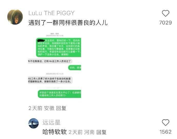 世界上还是好人多！