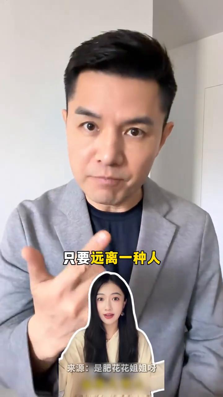 只要远离一种人就可以过得很好。这段话给了我很大的启发，所以想分享给你。这位博主