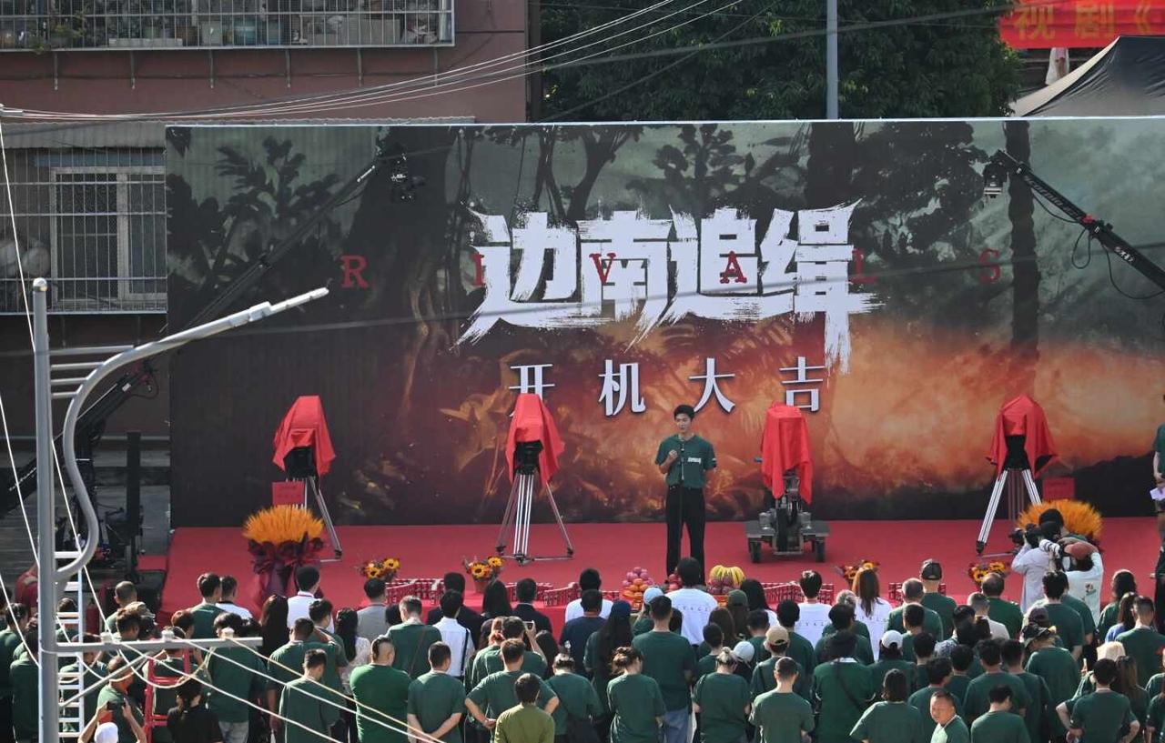 祝陈哲远边南追缉开机大吉陈哲远陈哲远边南追缉