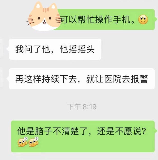 我大舅上一次住院借了我大姨5000块不还，这一次住院没有一个亲戚敢帮他垫钱，他就