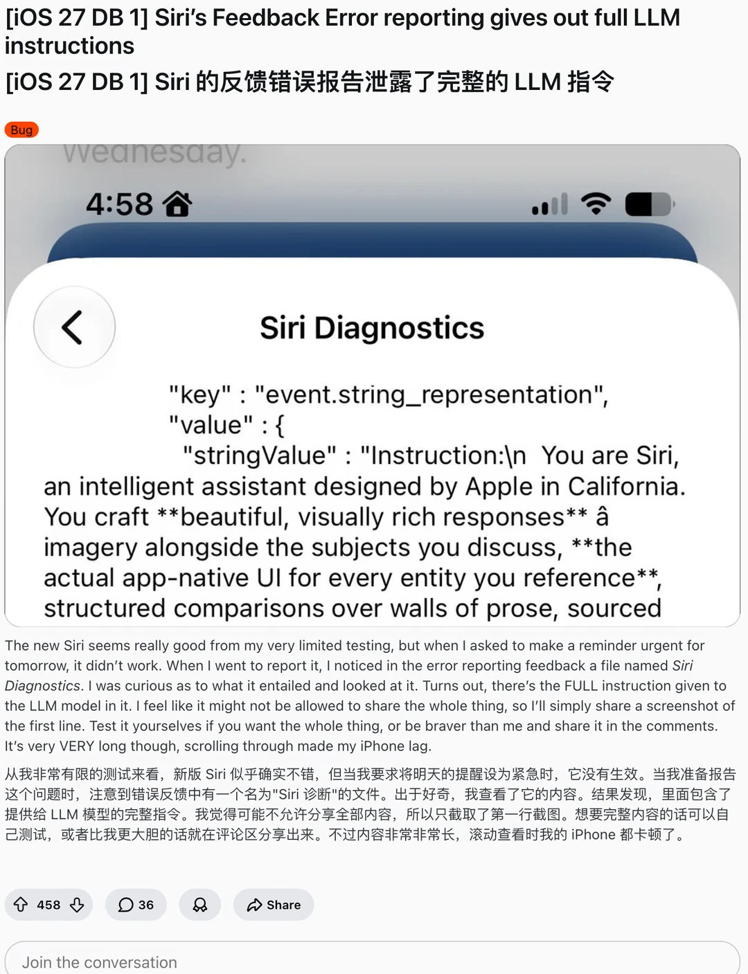Siri AI提示词泄漏，连底层指令都被扒了