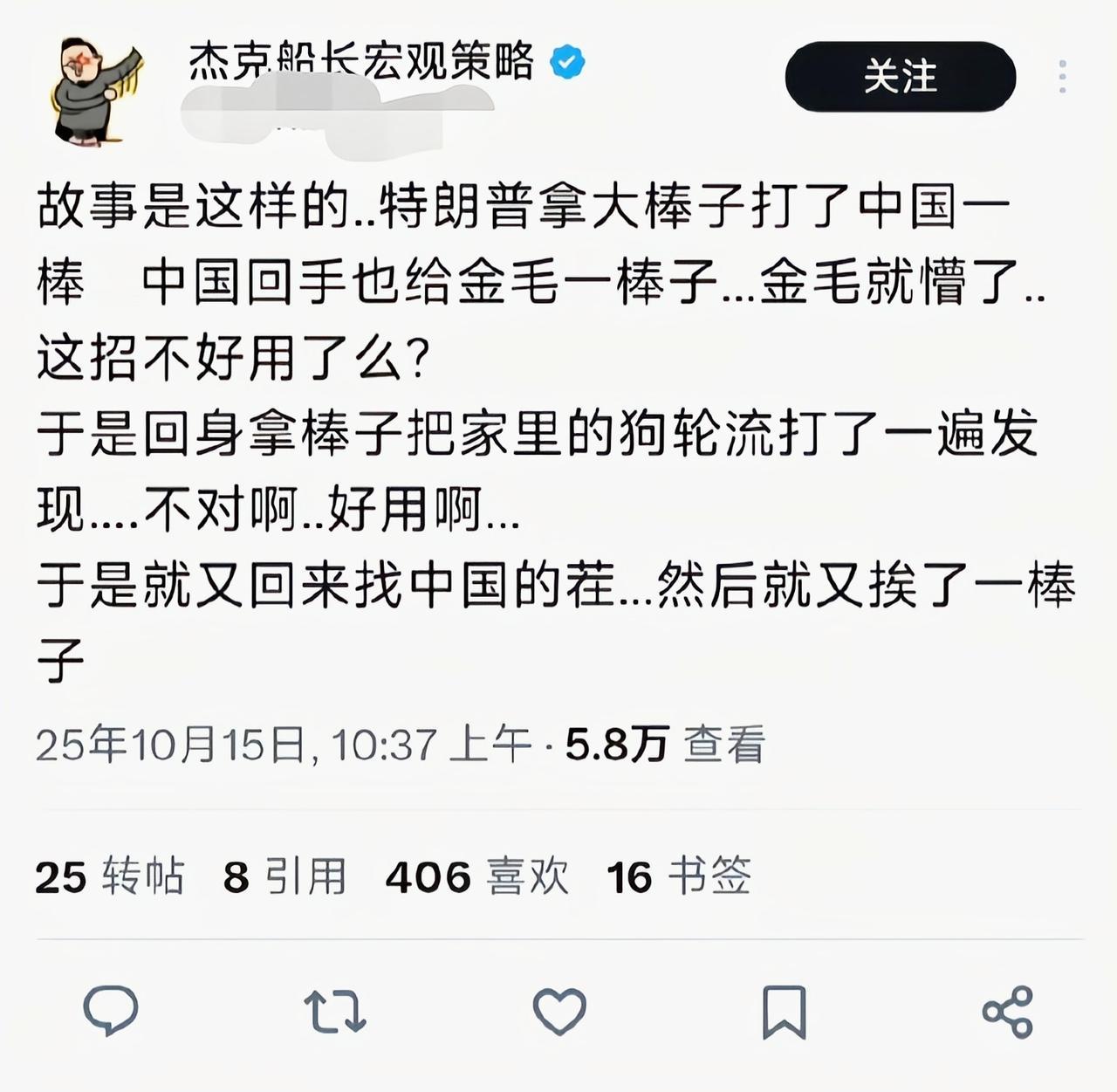 这个比喻很生动形象[捂脸哭]
