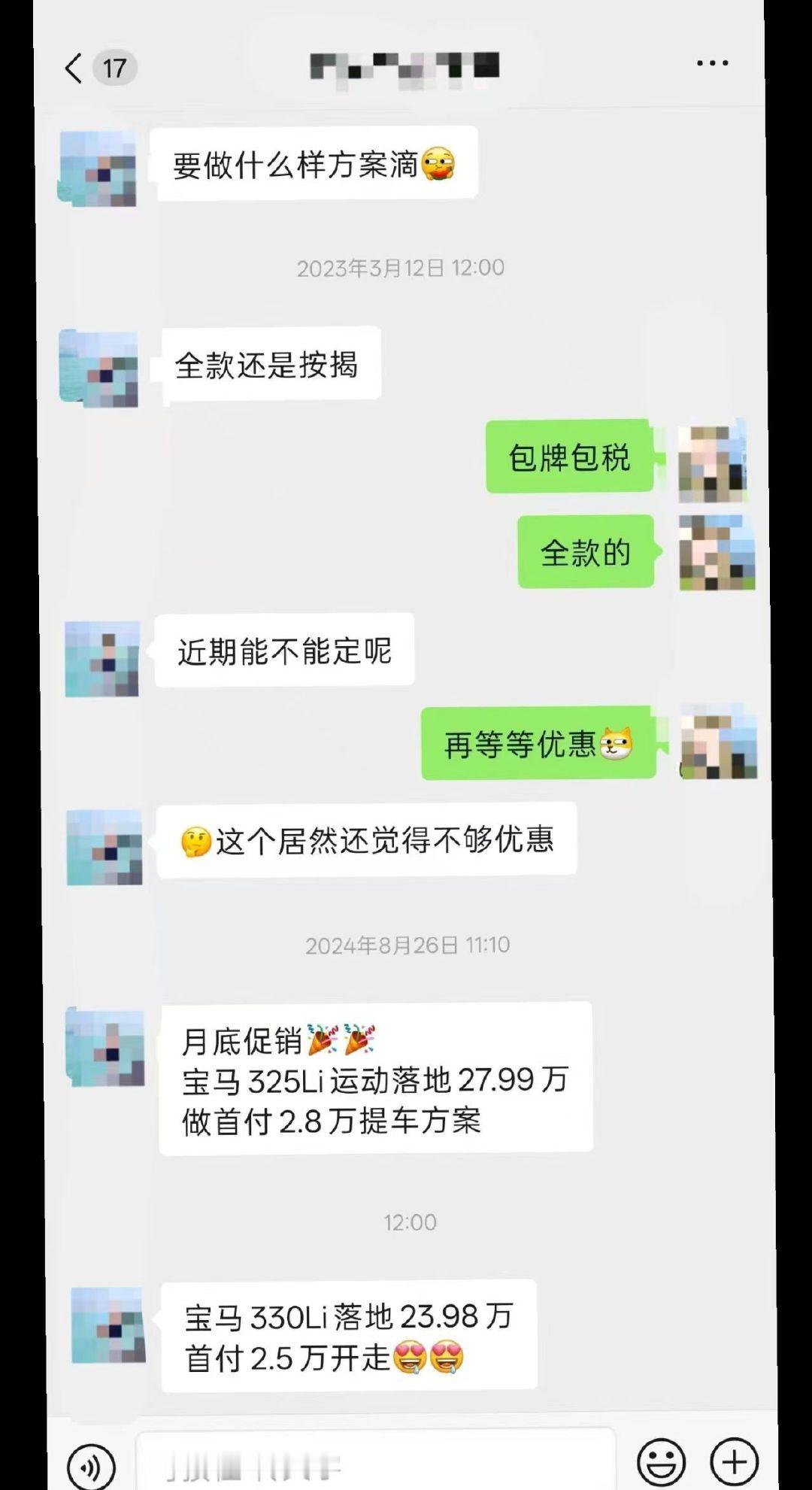 眼看着车价往下降[doge][doge][doge]​