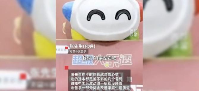“这就是命啊！”6月2日，吉林长春，一男子心血来潮到彩票店买了两注追加彩票，谁知