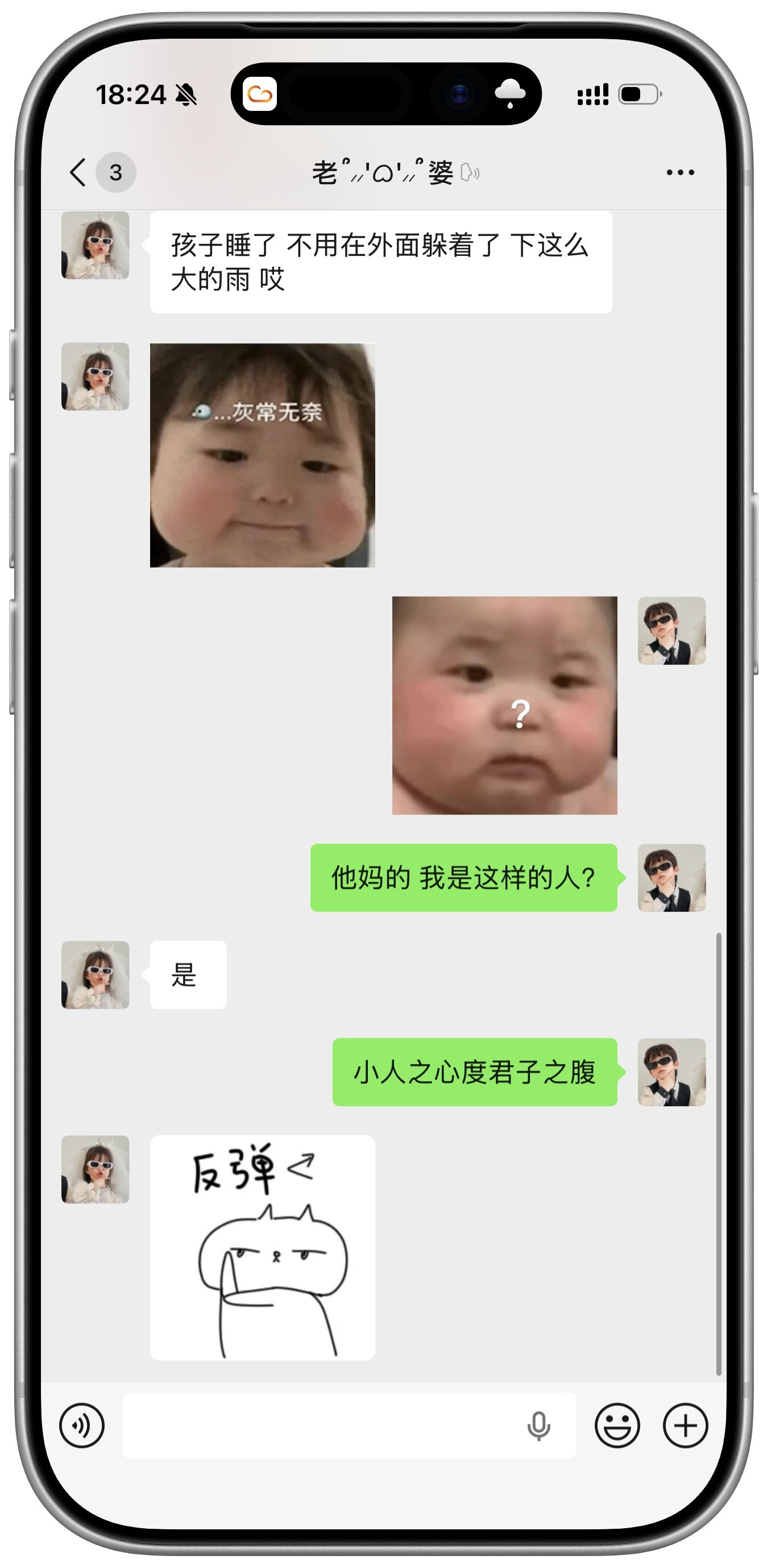 我是这样的人？绝对的小人之心度君子之腹！