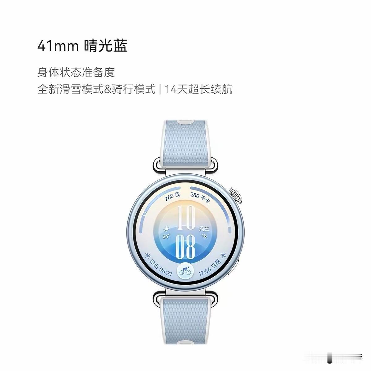 ⌚8月下旬买华为手表！别再瞎买，一篇给你说明白🔥先说大实话——华为手表线