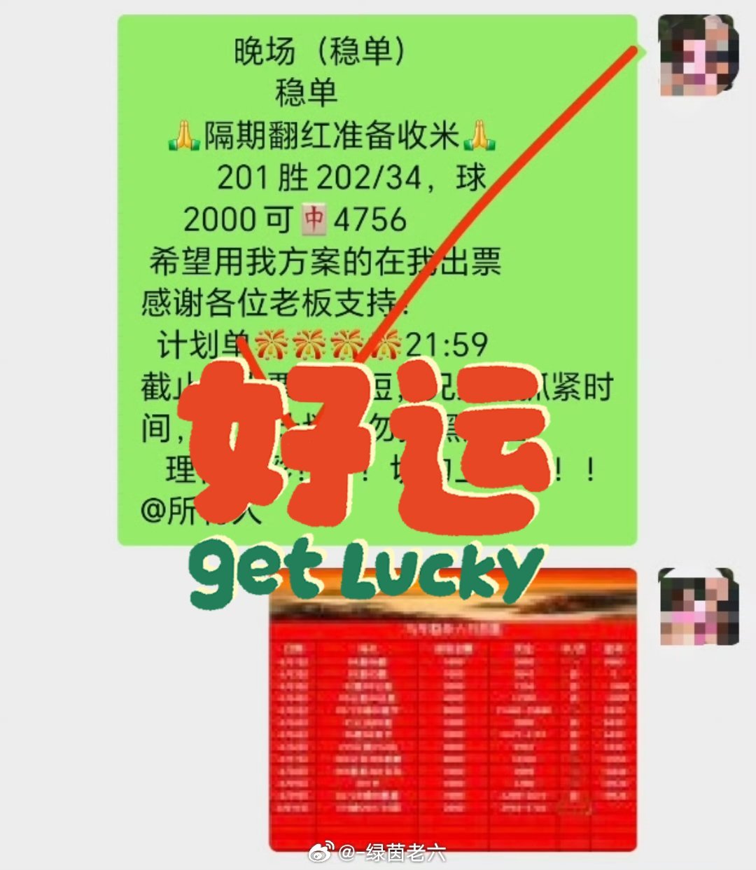 阳光明媚老六实力在线幸运加持美好不期而遇