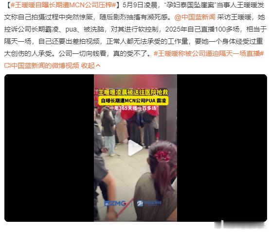 王暖暖自曝长期遭MCN公司压榨这件事情，作为旁观者没法支持任何一方，从李子柒与微
